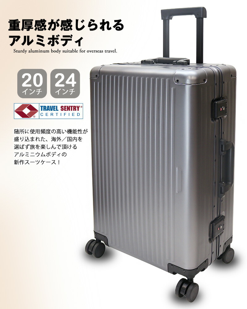 楽天市場】＼スーパーSALE 大幅値下げ／ スーツケース アルミボディ M