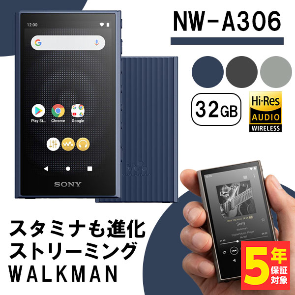 楽天市場】SONY ソニー NW-A306 LC ブルー 32GB Walkman ウォークマン