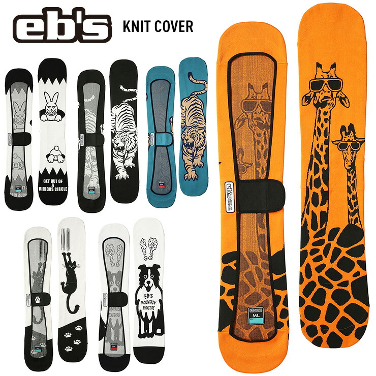 楽天市場】正規品 24-25 eb's エビス KNIT COVER ニットカバー