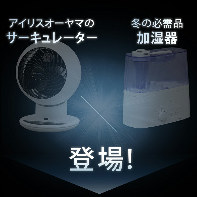 楽天市場】＼レビュー記入でクーポンプレゼント／ 加湿器 アイリス