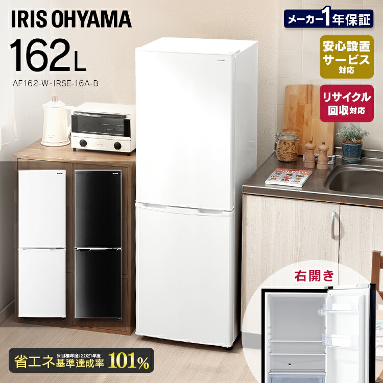 楽天市場】＼レビュー記入でクーポンプレゼント／ 冷蔵庫 2ドア