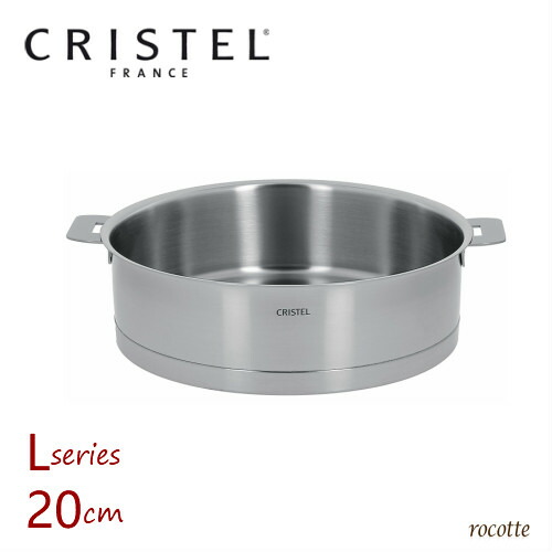楽天市場】クリステル 鍋 20cm 浅型 Lシリーズ 日本正規販売品 両手鍋