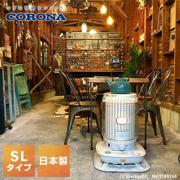楽天市場】ストーブ 石油ストーブ SLシリーズ 対流型 (木造17畳まで