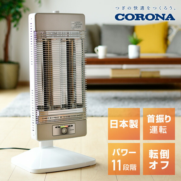 コロナ DH-1113R 遠赤外線ストーブ コアヒート首振り 速暖 1125
