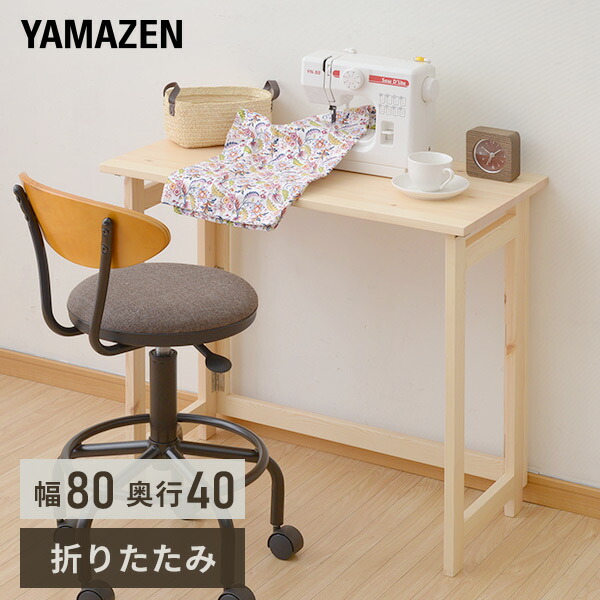 楽天市場】折りたたみテーブル ハイ TPD-8040H(NA) ナチュラル