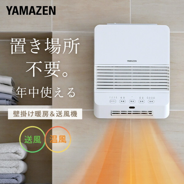 楽天市場】ヒーター 壁掛け 大風量セラミックヒーター 脱衣所ヒーター