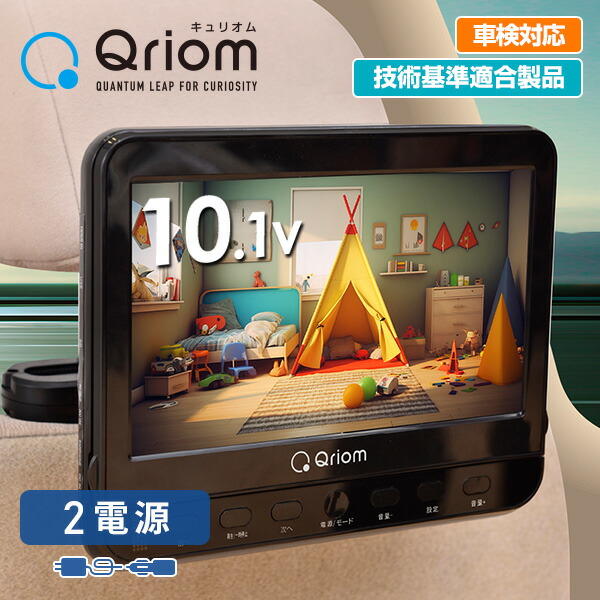 楽天市場】ヘッドレストモニター DVDプレーヤー 10.1インチ CPD-M101(B