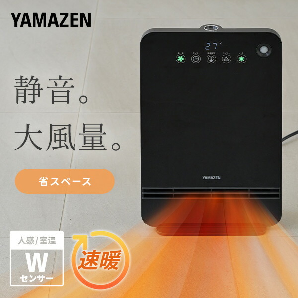 楽天市場】山善 脱衣所 セラミックヒーターの通販