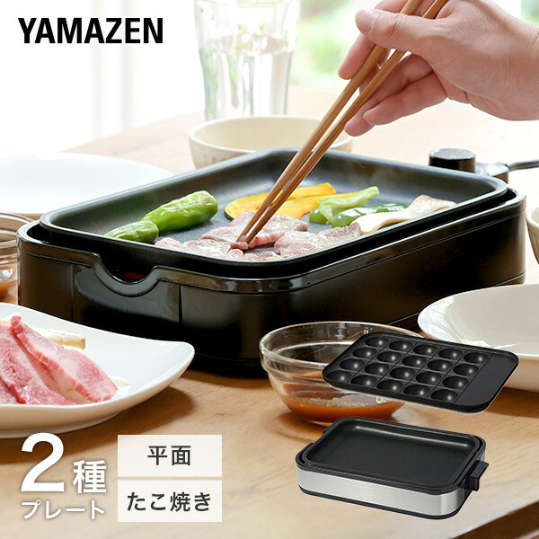 楽天市場】ホットプレート たこ焼き器 2枚 着脱式 焼肉 一人用