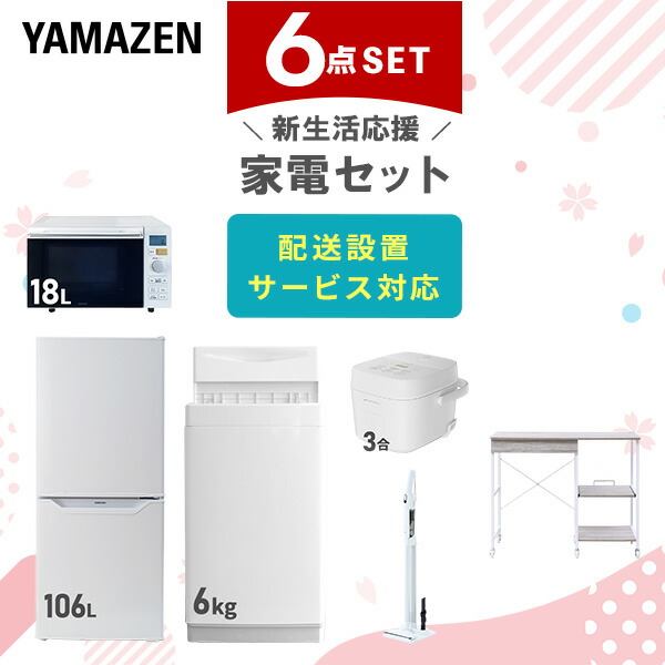 楽天市場】冷蔵庫、レンジ、炊飯器セットの通販