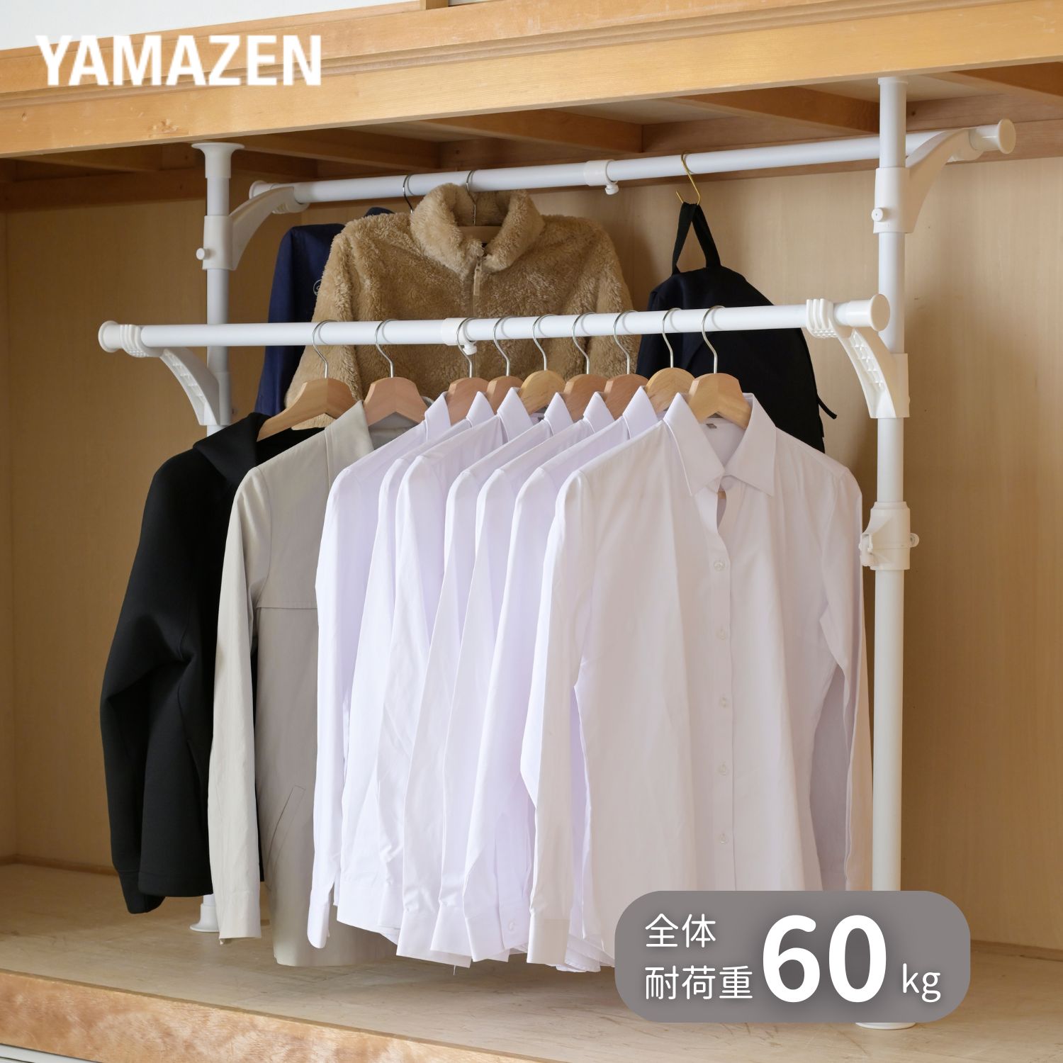 楽天市場】押入れ 突っ張り ハンガーラック ダブル 2本掛け 幅73-120