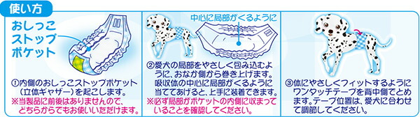 楽天市場】【通販用】 男の子のためのマナーおむつ 犬用おむつ