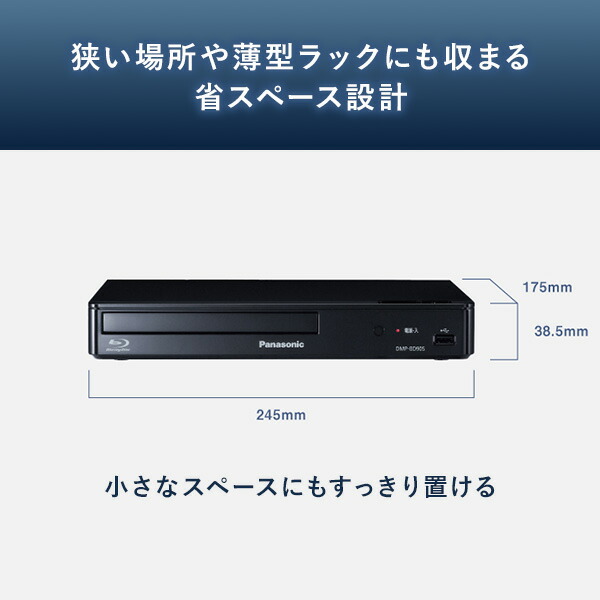 楽天市場】ブルーレイプレーヤー (フルHDアップコンバート対応) DMP