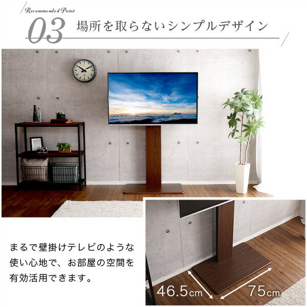 楽天市場】テレビ台 壁寄せ ハイタイプ (対応目安32-55) スイング式 高
