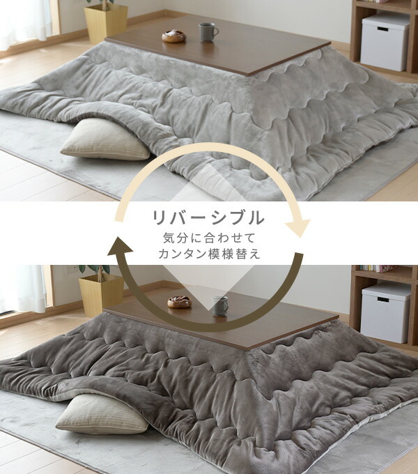 楽天市場】こたつ こたつ布団 長方形 105×70-75用 フランネル調 両面