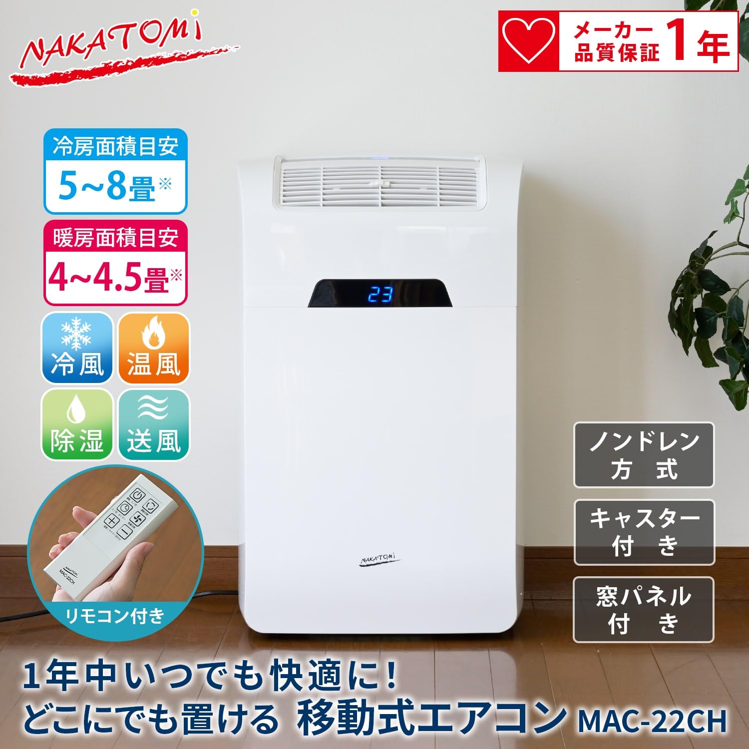 楽天市場】移動式エアコン 最大8畳(冷房時) 最大4.5畳(暖房時) 排気