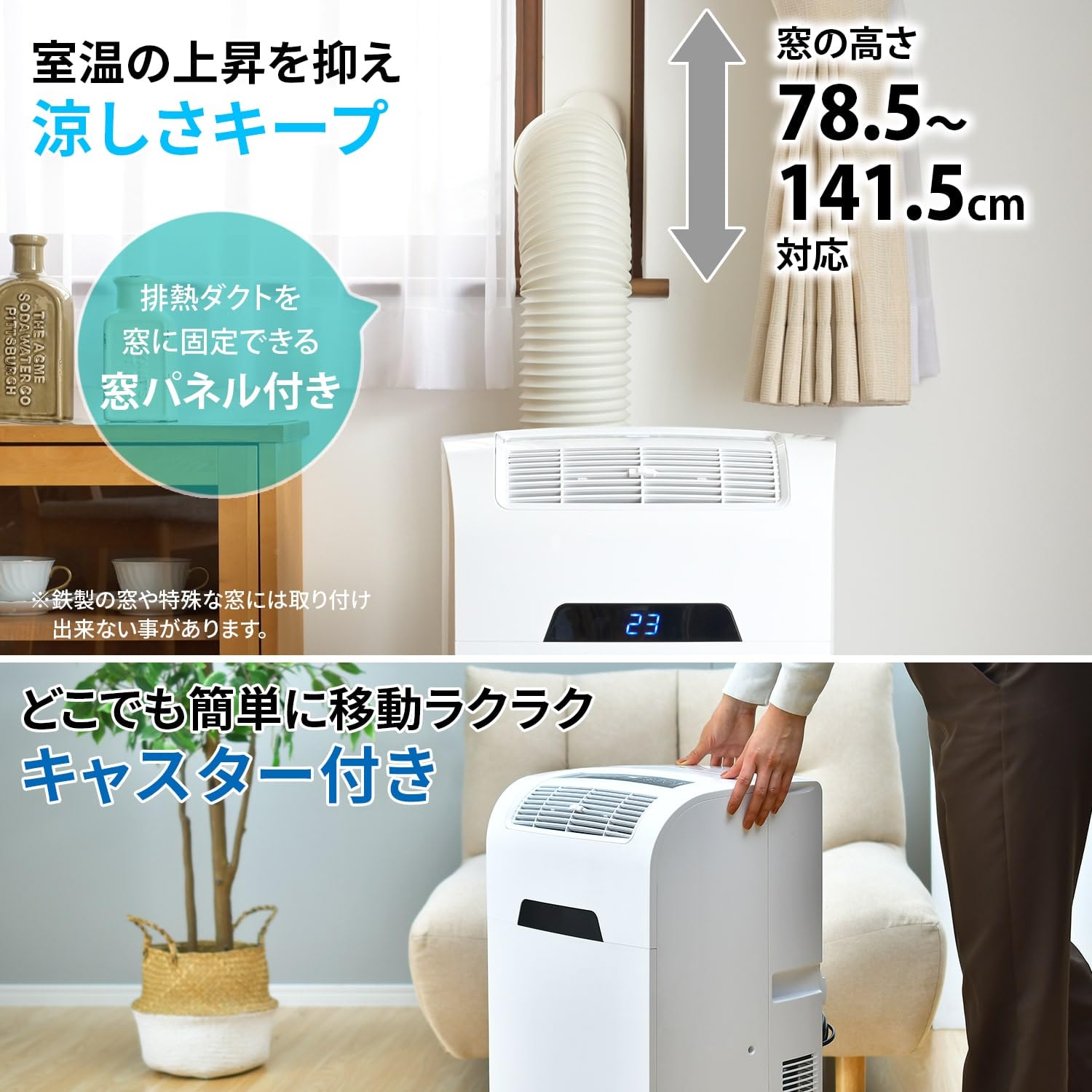 楽天市場】移動式エアコン 最大8畳(冷房時) 最大4.5畳(暖房時) 排気