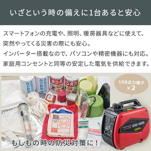 楽天市場】発電機 小型 家庭用 インバーター発電機 1600VA 50/60Hz切替