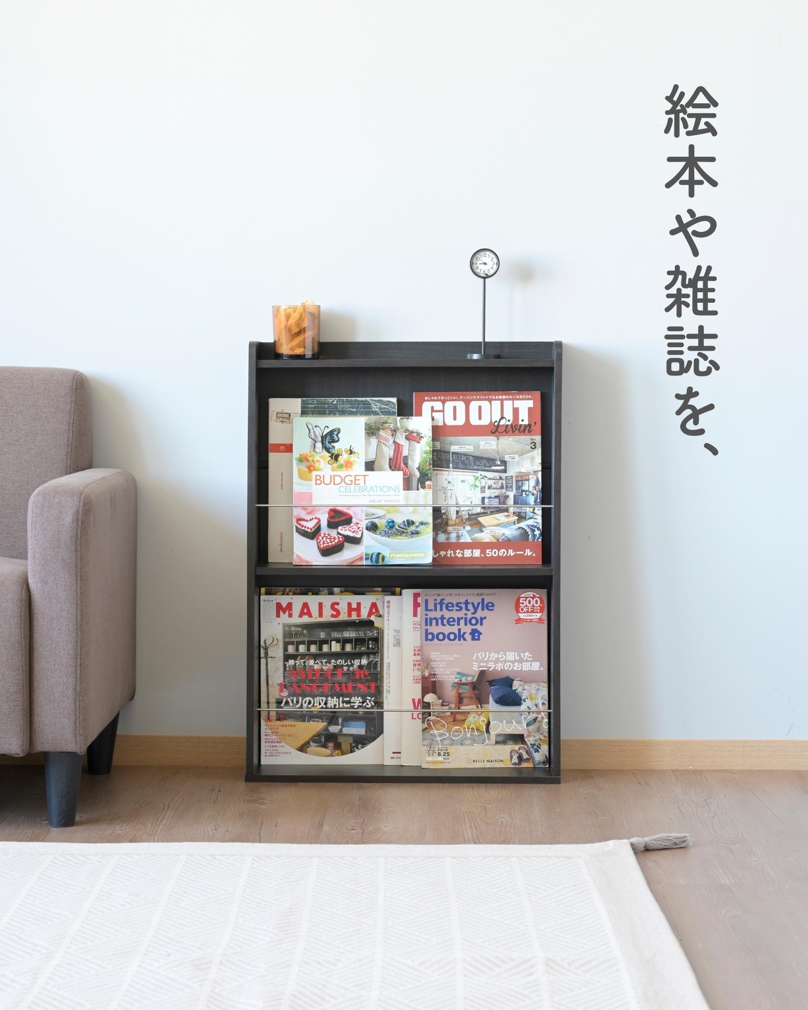 楽天市場】絵本棚 マガジンラック 本棚 スリム 幅51.5 奥行16 高さ72cm