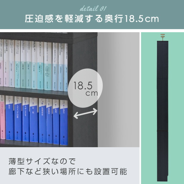 楽天市場】突っ張り 本棚 スリム 大容量 幅60 奥行18.5 高さ215-250 cm