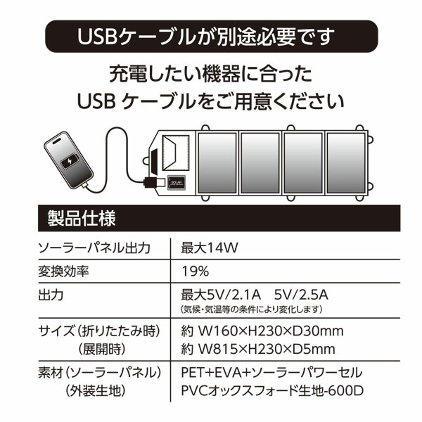 楽天市場】ポータブルソーラー充電器 14W IP65準拠 スマホ充電