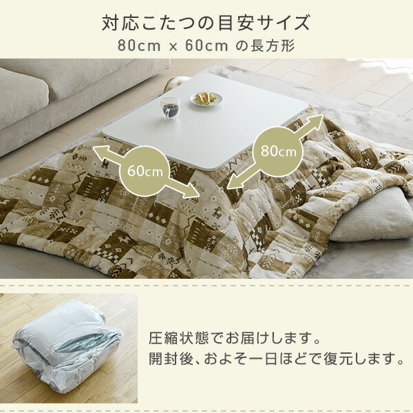 楽天市場】こたつ こたつ布団 長方形 80×60用 フランネル調 両面使える