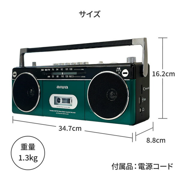 楽天市場】aiwa ステレオラジカセ Bluetooth AM ワイドFMラジオ USB
