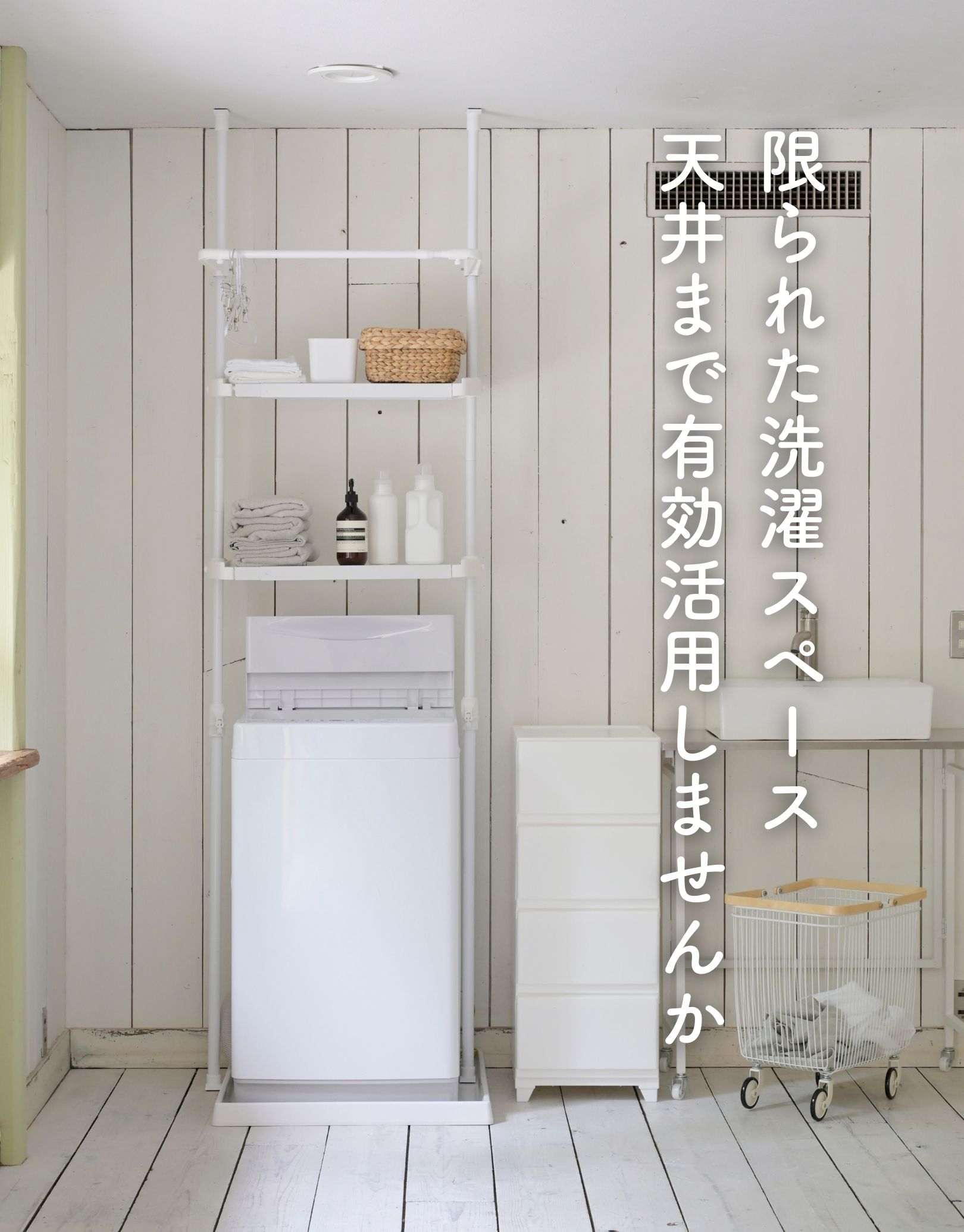 楽天市場】防水パン対応 ランドリーラック 突っ張り 伸縮式 幅69-104
