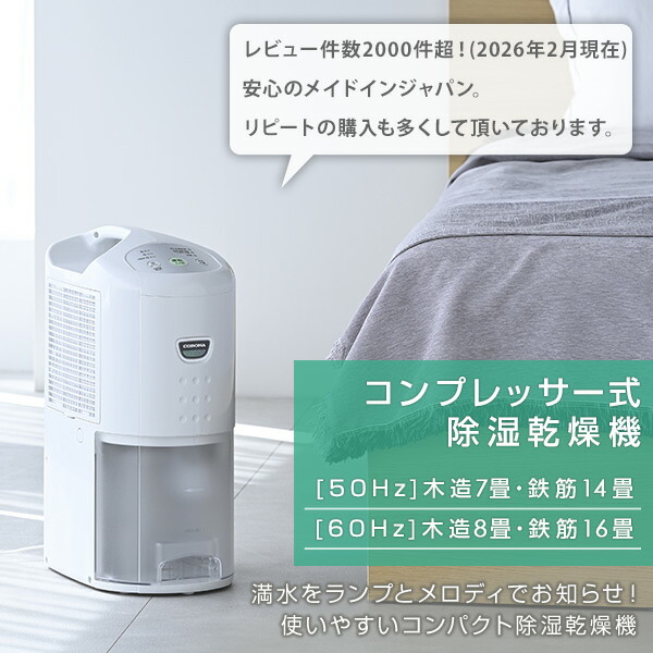 楽天市場】除湿機 コンプレッサー式 コンパクト 小型 衣類乾燥除湿機