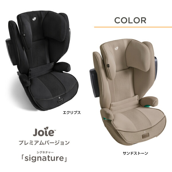 楽天市場】ジョイー Joie ハイバック式 ジュニアシート アイ・トレバー