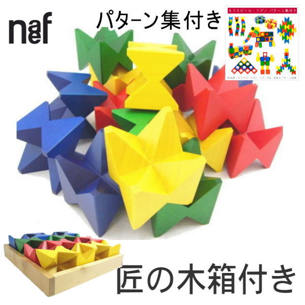 楽天市場】naef ネフ（積み木｜ベビー向けおもちゃ）：おもちゃの通販