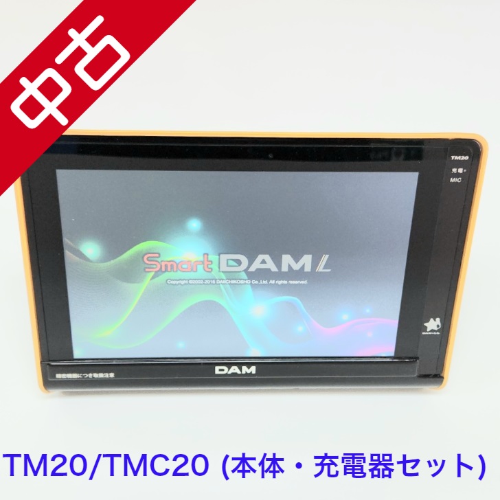 楽天市場】【中古】 【送料無料】 カラオケ デンモク 第一興商 ダム