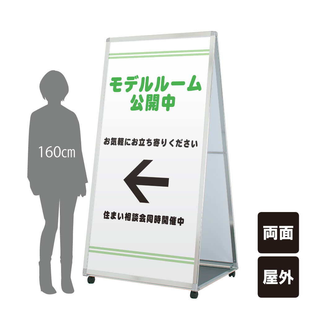 楽天市場】▽ 送料無料 Aサイン / 屋外 キャスター付き A型サイン A型