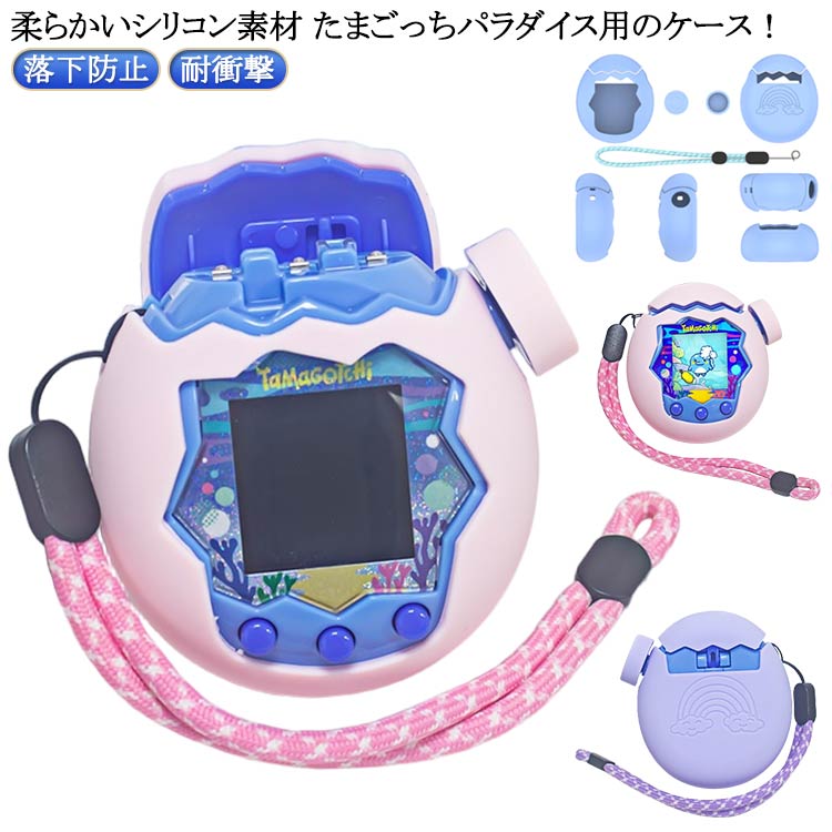 たまごっちパラダイス パープルスカイ」の人気商品一覧 | 安い商品を