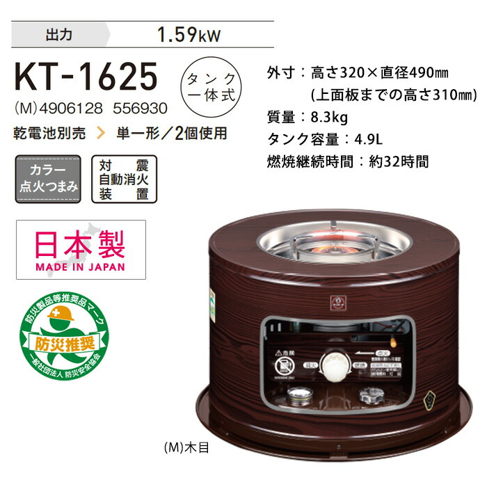 kt-1625-03.jpg