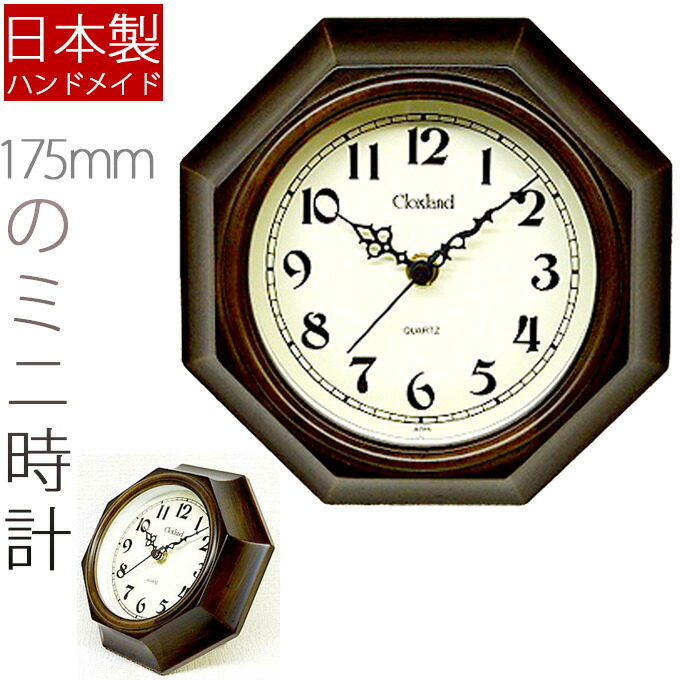 掛け時計 アンティーク調 木製」の人気商品一覧 | 安い商品を通販