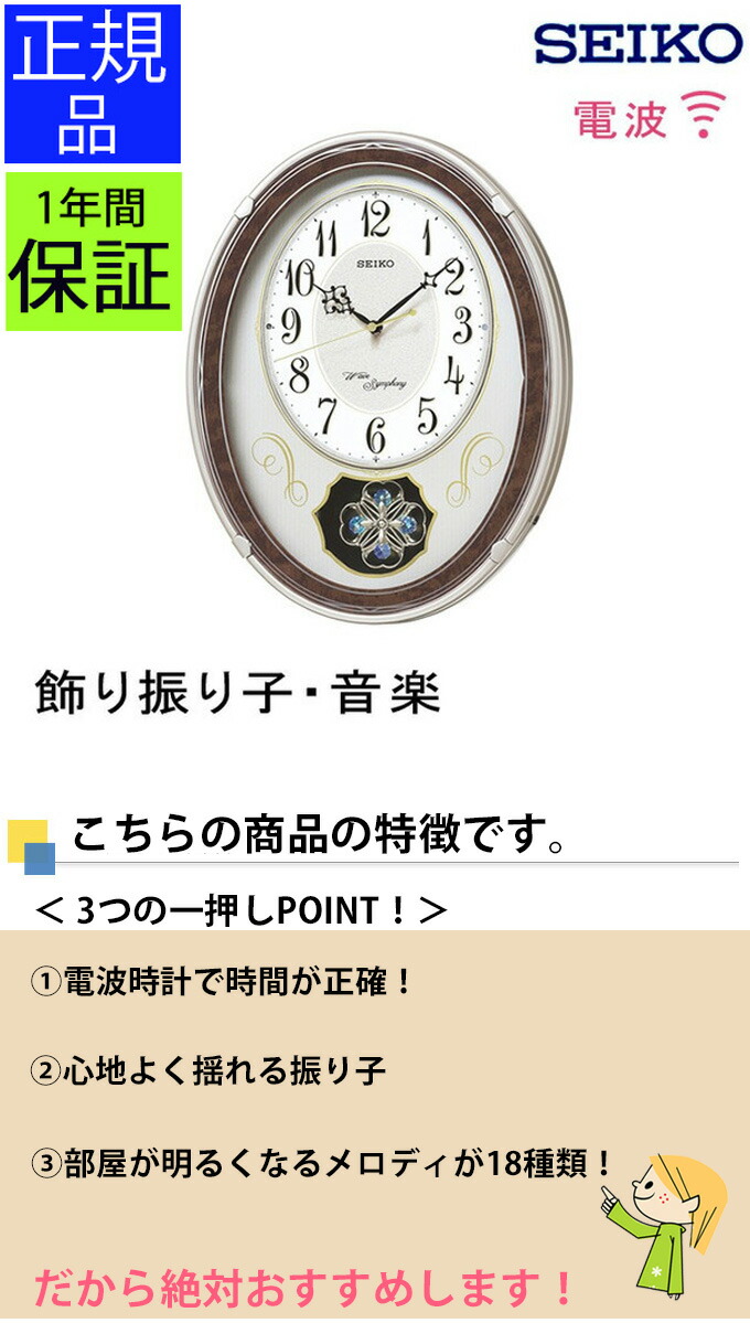 楽天市場】SEIKO セイコー 掛時計 振り子が癒す！ 壁掛け時計 掛け時計