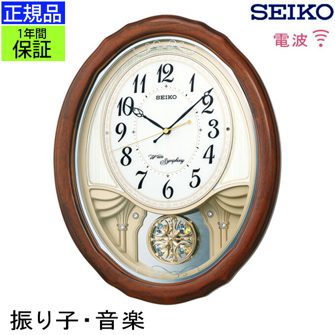 セイコー 振り子時計 壁掛け」の人気商品一覧 | 安い商品を通販サイト