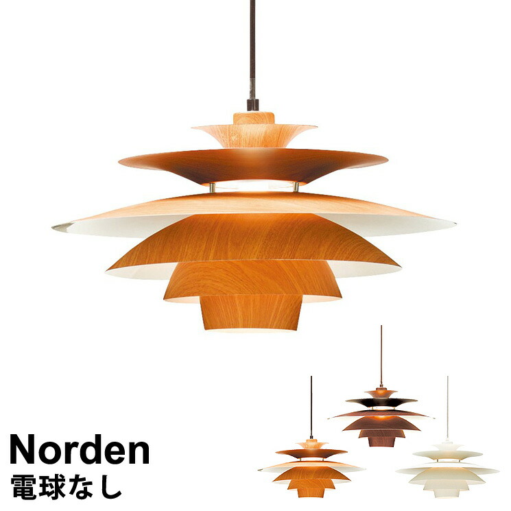 楽天市場】ペンダントライト【LED 電球対応】 照明器具 1灯式 Norden