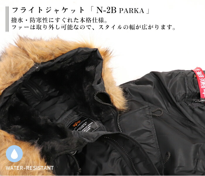 楽天市場】アルファ ALPHA N-2B メンズ 寒冷地用 フライト ジャケット