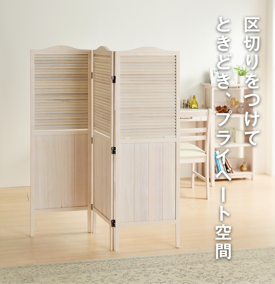 楽天市場】パーティション 天然木 パイン パーテーション 木製