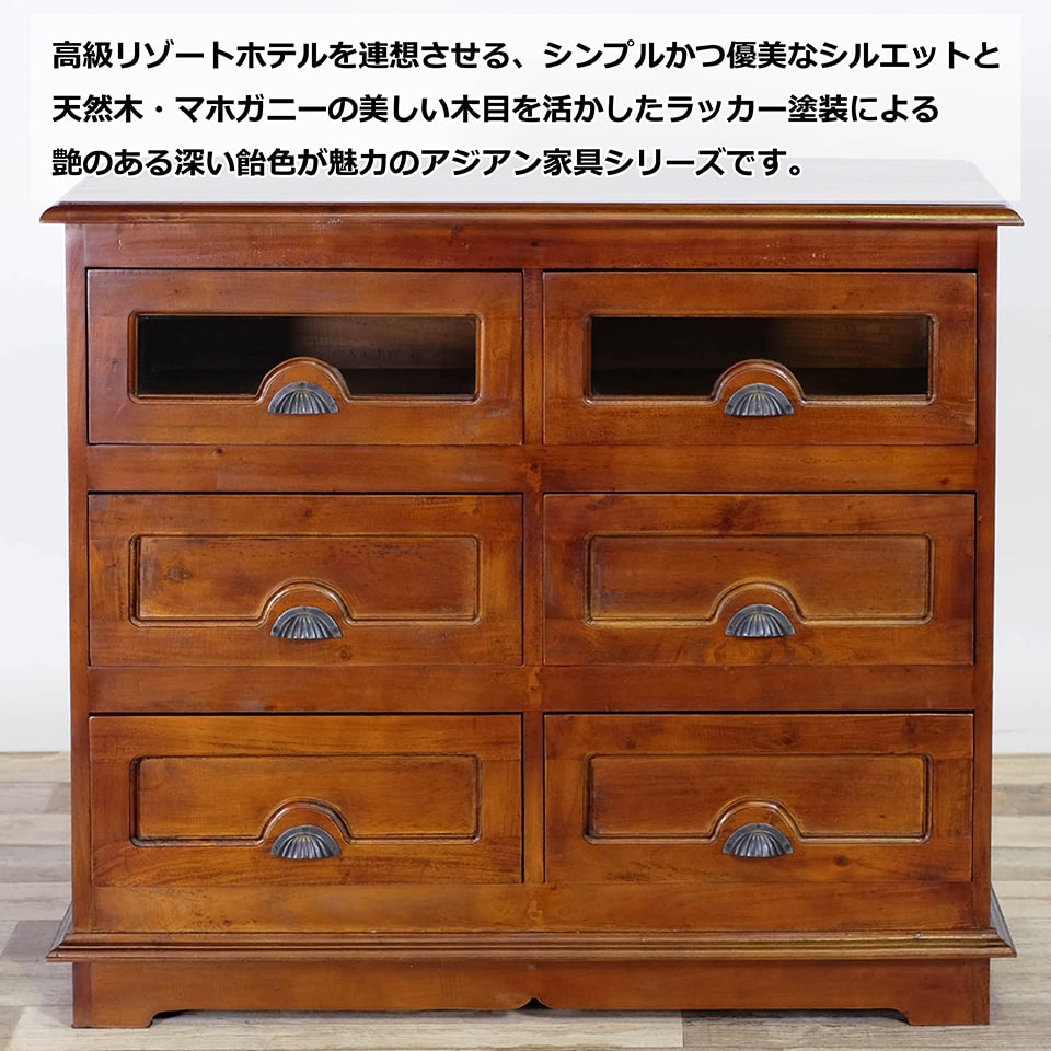 楽天市場】アジアン家具 チェスト Lサイズ 幅101cm 奥行き43cm 高さ