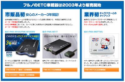 楽天市場】【セットアップ込み】ETC2.0車載器 FNK-M100RS1音声/ブザー