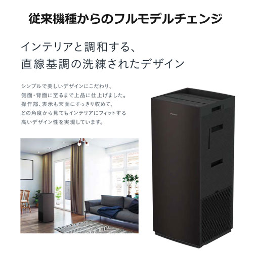 楽天市場】ダイキン MCK70Y-T [加湿ストリーマ空気清浄機 (ブラウン