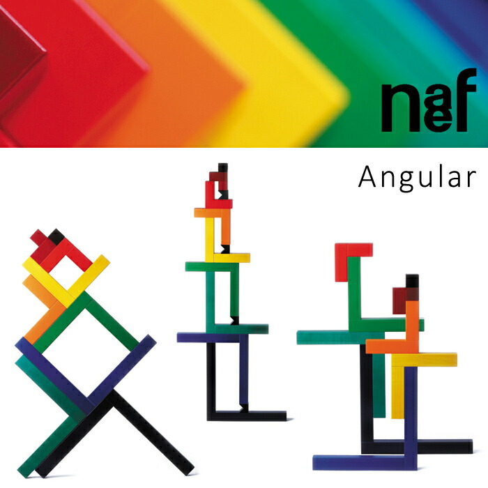 楽天市場】Naef ネフ社 アングーラ Angular〜スイス・Naef（ネフ社）の