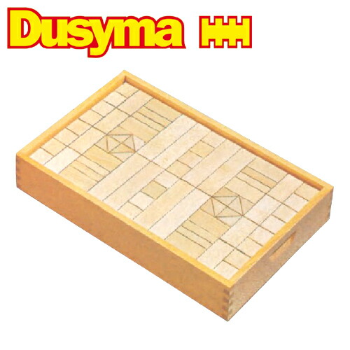 楽天市場】Dusyma デュシマ社 フレーベル積木 (大) 208ピース〜ドイツ