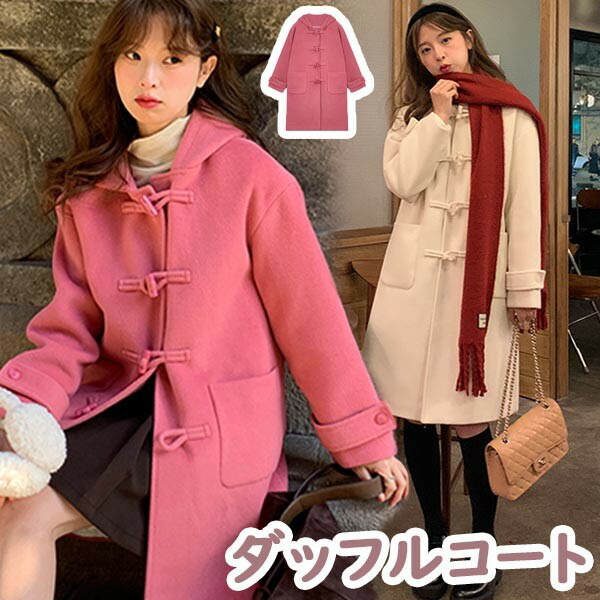 未使用級✨マカフィー ダッフルコート ロングコート フード付き ピンク