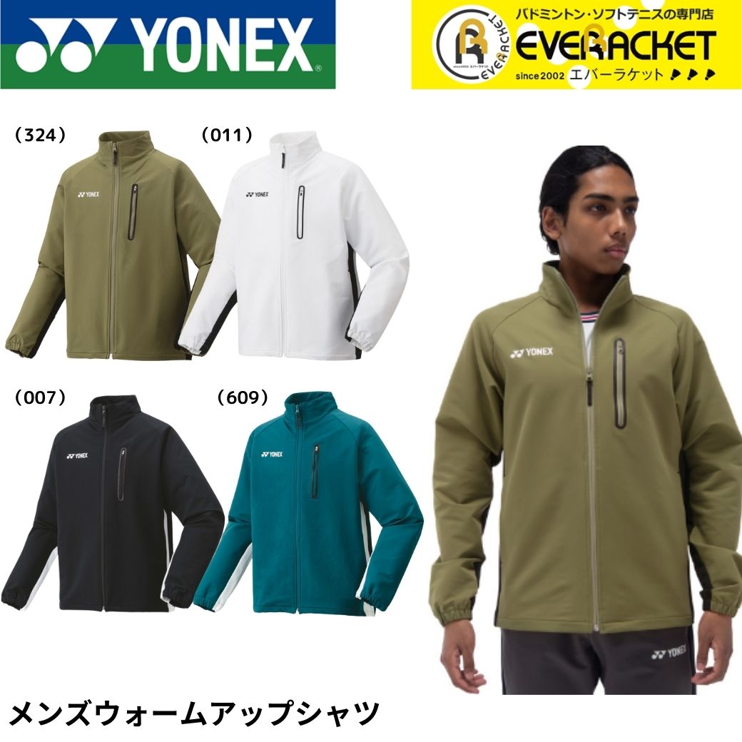 バドミントン ヨネックス ウォームアップシャツ ウェア」の人気商品
