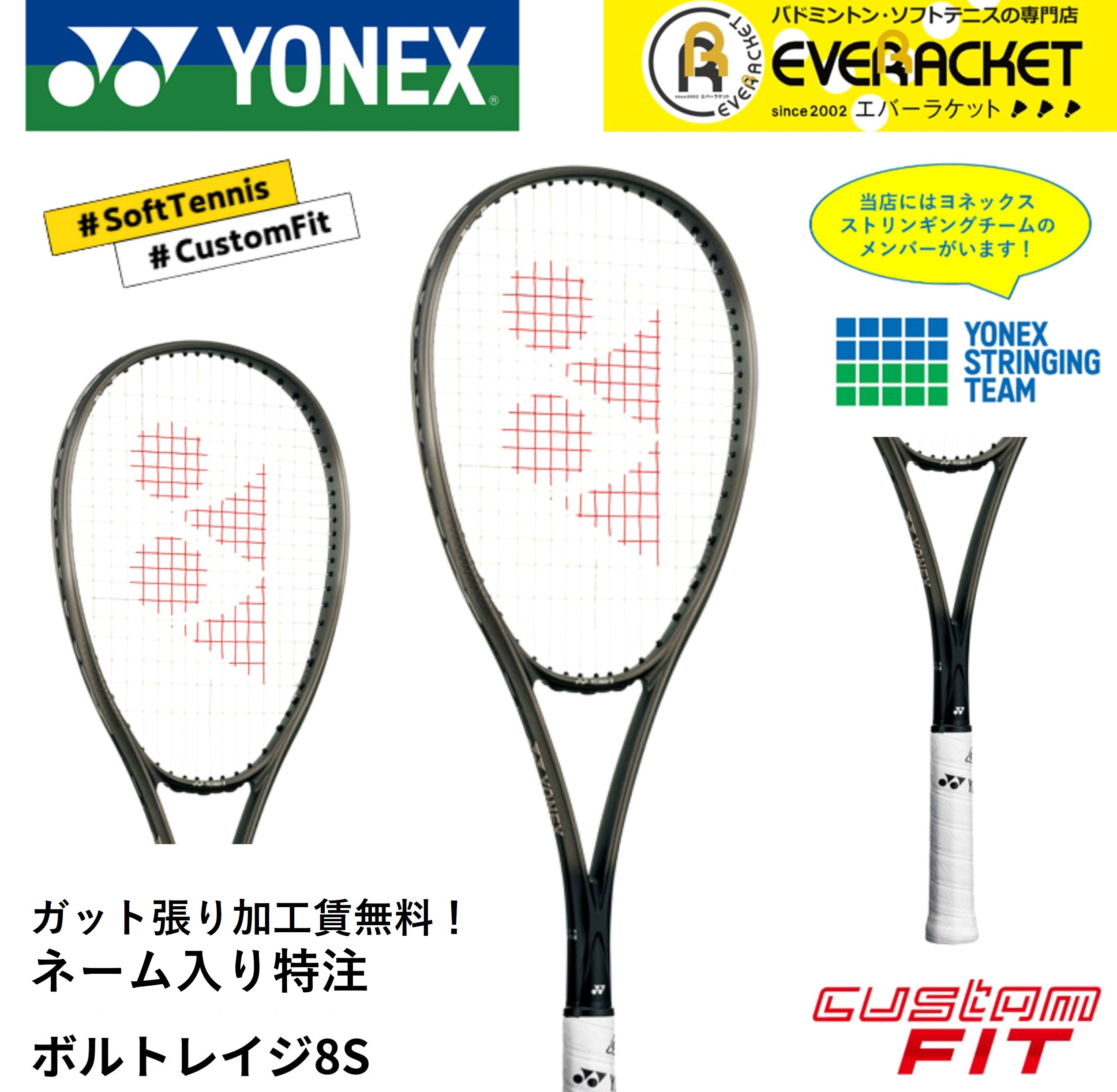 ボルトレイジ8S」の人気商品一覧 | 安い商品を通販サイトから探す