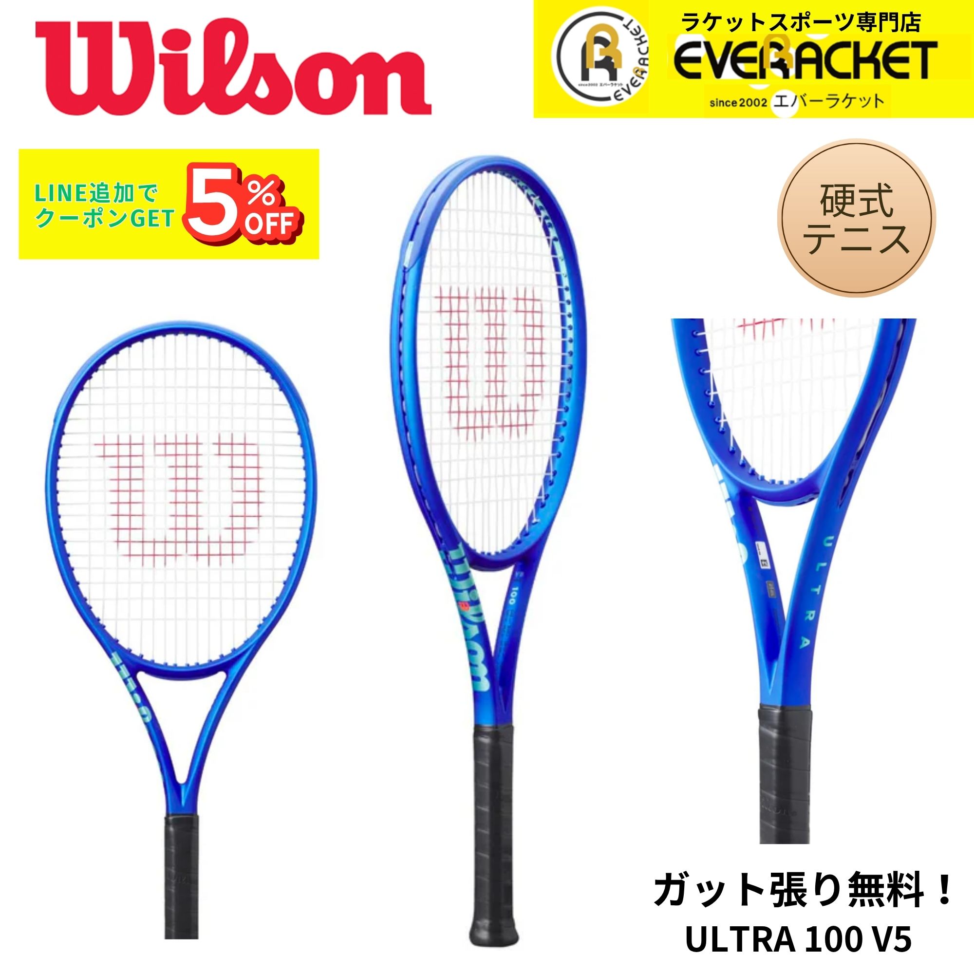 ウィルソン ウイルソン ウルトラ 100 V5 硬式テニスラケット WR178811U